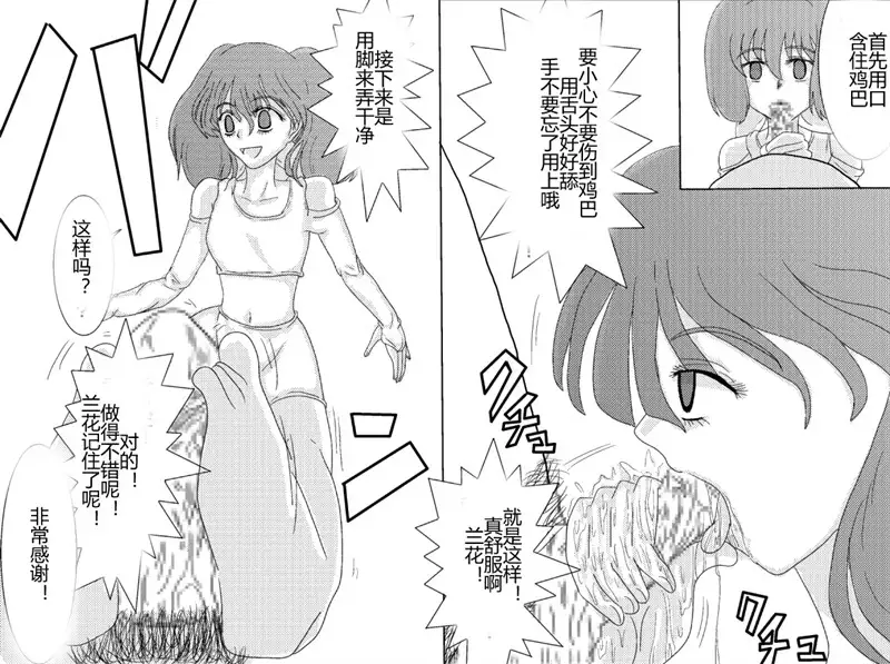 Sennou Kyouikushitsu ~Soushuuhen Vol. 01~