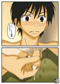 [Gouryu Gallery] Kazehaya-kun no Himitsu (Kimi ni Todoke)