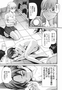 [Shishoku Gankou] Hatsu Taiken. - Beginning Experience