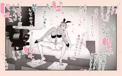 Tonari no Hitozuma-san 2