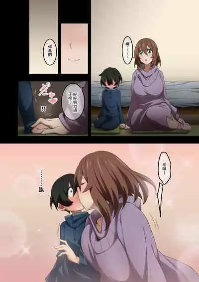 Boku wa Katei Kyoushi no Sensei no Gas Nuki Gakari