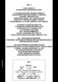 (C93) [Athome Shuka (Takunomi)] Enjo Kouhai 4 [Chinese] [无毒汉化组]