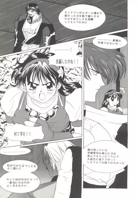 Doujin Anthology Bishoujo Gumi 7