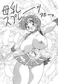 (C46) [Yabougumi (Kawamoto Hiroshi)] Yabou Inochi (Bishoujo Senshi Sailor Moon)