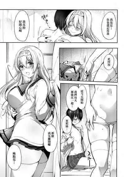 [Itou Nanami] L'etran Veil (COMIC ExE 28) [Chinese] [Desensored]