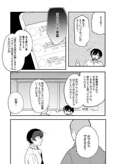 Hentai Inmon 5 Chika Idol Oshioki do M Choukyou Haishin