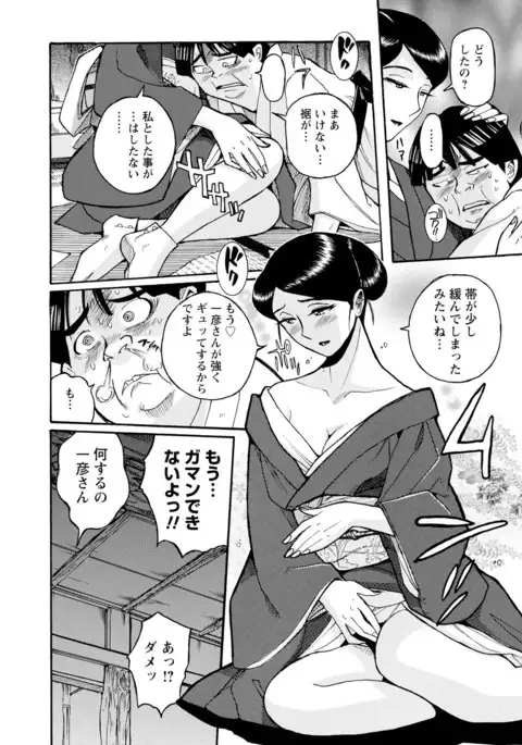 Hahaoya-tachi no Seishori o Suru Kantan na Oshigoto