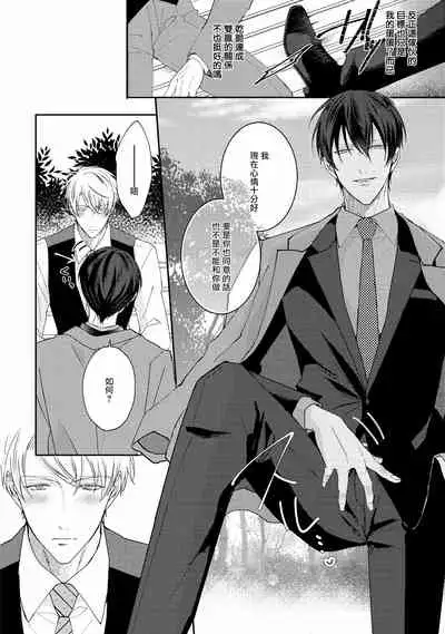 Drastic f Romance | 激烈的F罗曼史 Ch. 1-5+番外+特典