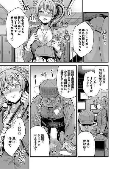 COMIC Grape Vol. 109