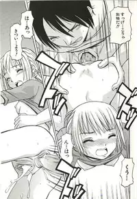 [Arinko] Hajimete no Koto