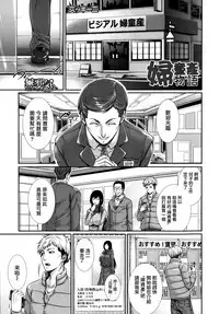 [Zucchini] Fudousan Monogatari (COMIC Mugen Tensei 2014-06) [Chinese] [無邪気漢化組]