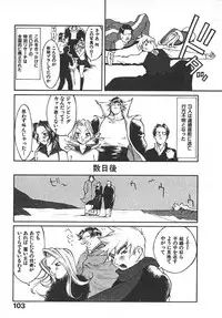 [Kiryuu Tomohiko] TWIN SPARK GIRLS 2