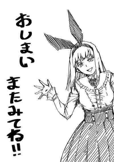 Panie-chan ga Nuigurumi ni Oshikko suru Hanashi