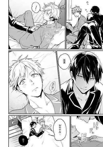 Ore ga Neko nara Omae wa Inu de