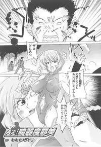 [Anthology] Tatakau Heroine Ryoujoku Anthology Toukiryoujoku 16