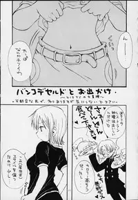 (C59) [Sairo Shuppan (Various)] 1P'S SIDE-B (One Piece)