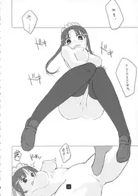 (C71) [Kia no Moribito (Himiduki Kazusa)] shi.se.n Mite