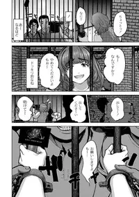 [Pink Tarou] Ingoku Kyakusen ~Ikenie no Onnatachi~ [Digital]