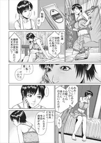 [Usi] Aiyoku no Spiritual ch.1-3