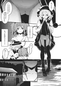 (COMIC1☆7) [Shigure Ebi (LeftHand)] Kisume Ijiri (Touhou Project)
