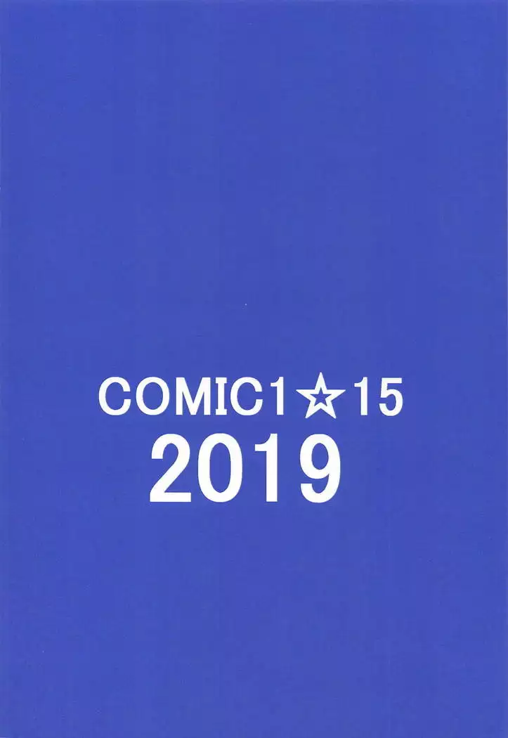 Demi-chan-tachi no Natsuyasumi