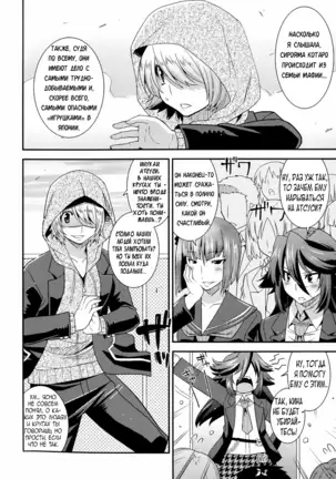 Namaiki Oppai Banchou Ch. 1-7