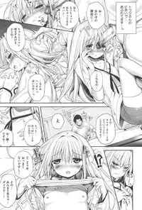 [Mutsutake] Soto no Kuni no Yome