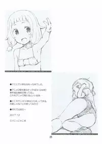 (C93) [Jido-Hikki (Kokekokko Coma)] Nenecchi Abunai yo! (NEW GAME!)