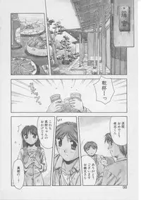 [Yamato Masaomi] Tsugunai