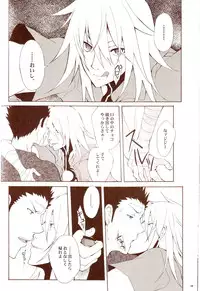 (C70) [HONDA BROTHERS (Honda Tamanosuke)] HEAVEN NOIR (Togainu no Chi)