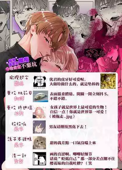 Yasashii Yasashii Yuu-kun wa Konya wa Zenzen Yasashikunai | 超级超级温柔的优君 今晚一点都不温柔