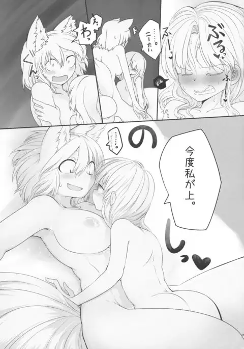 Rental Shikigami Pet