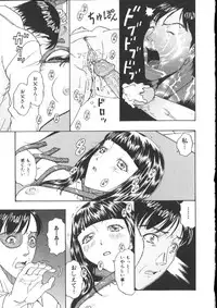 [Kobayashi Shounenmaru] Kinshin Kanin Dokuhon