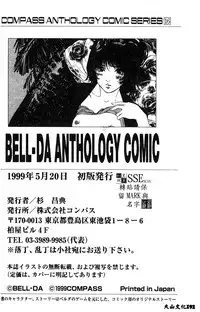 [Anthology] BELL-DA ANTHOLOGY COMIC [Chinese]