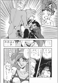 (C51) [Effecter (Various)] Koutetsu Niangniang (Various)