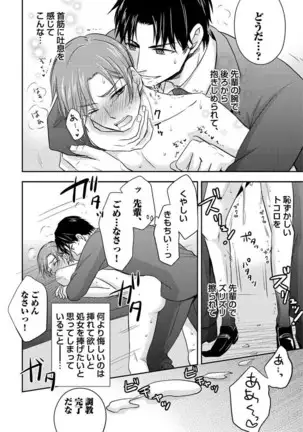 Otoko oiran Hatsumo nonaburi