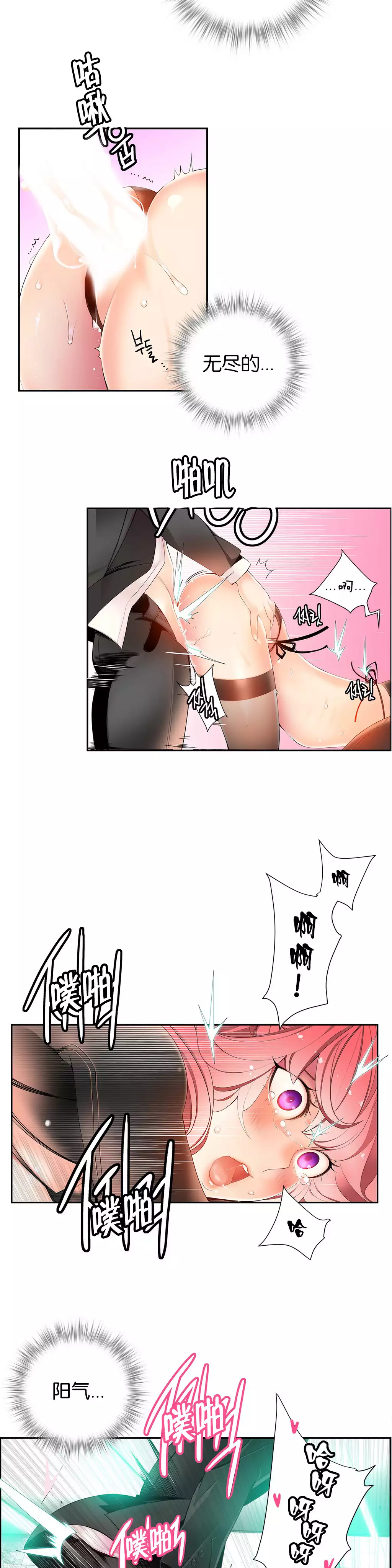 莉莉丝的脐带 Ch.1-23