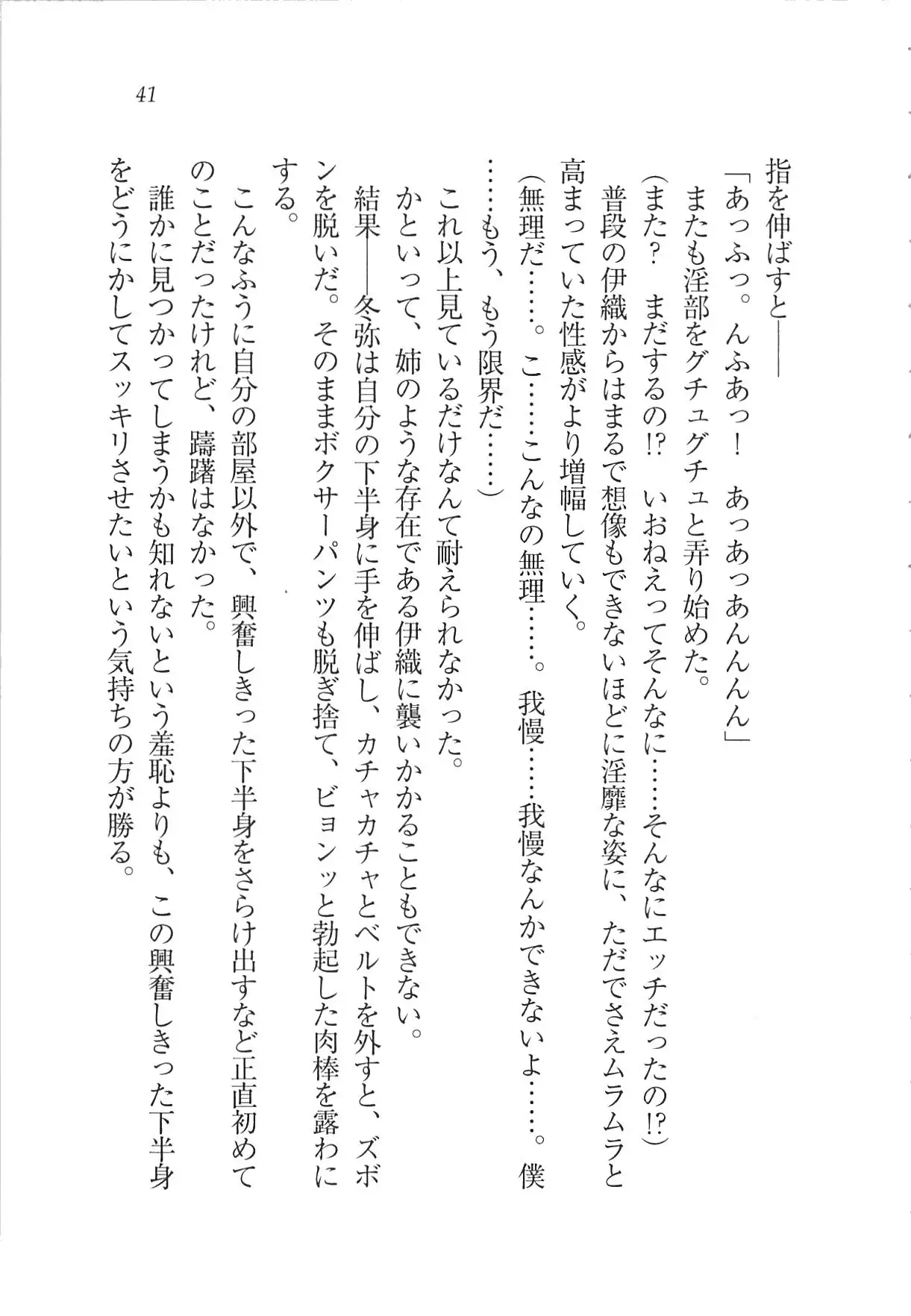 Kanojo wa Seido Kaichou！