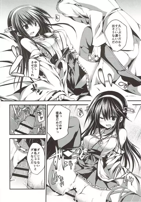 Tomoshibi, Shukuya, Hazelnat