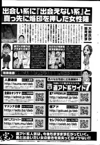 COMIC Penguin Celeb 2013-09