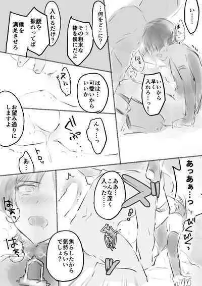 [Ogakuzu] MobSca (Hourousha-kun) Manga (Genshin Impact) [Digital]