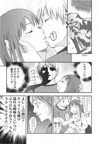 [Higashiyama Shou] Stand By Me