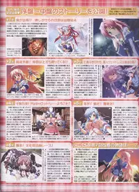 Dengeki Hime 2008--03