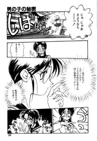 [Yugawara Atami] Otokonoko no Himitsu