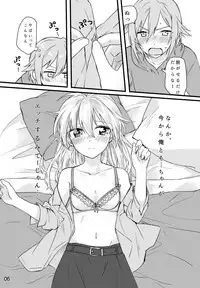 [Harukaze (Tonkatsu)] First xxx So Sweet (IDOLiSH7) [Digital]