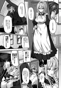 [Shiokonbu] Fanaticism [Digital]