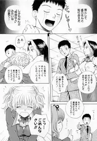 [Arou Rei] Tonda W Vol.1