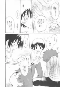 [Anthology] Shota Tama Vol. 3