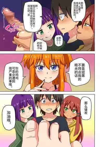 Mitari no Sono Ep. 93- | 魅足之园 （93话起）更新到135话