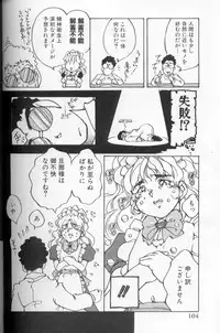 [Kasumiga Urara] Urara-chan Hai! [Incomplete]